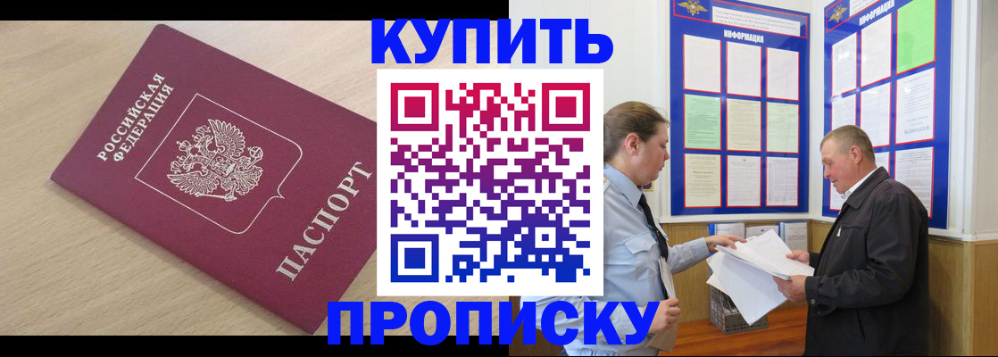временная регистрация недорого в Советской Гавани