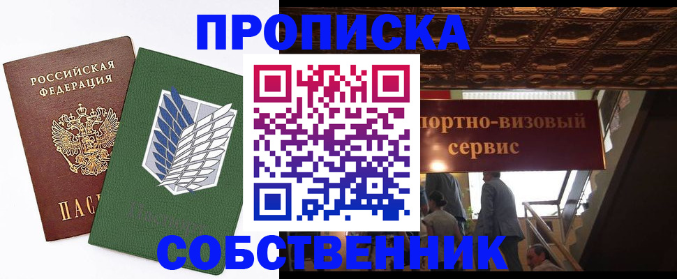 регистрация для школы в Советской Гавани