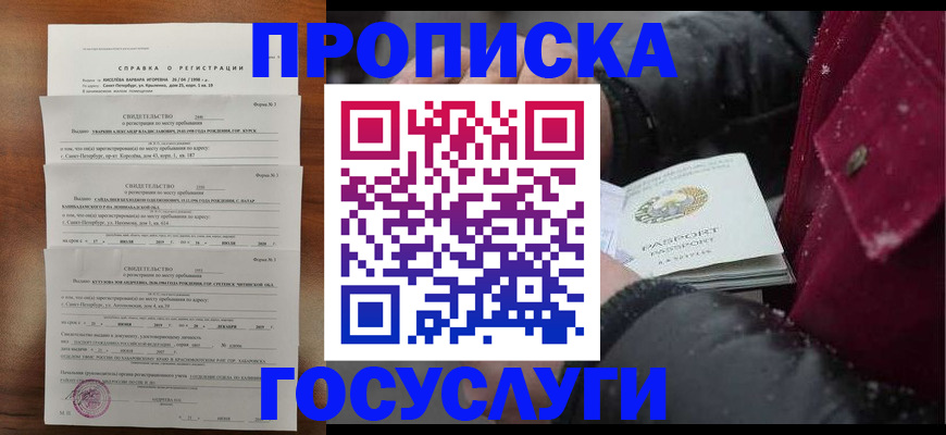 миграционный учет в Советской Гавани