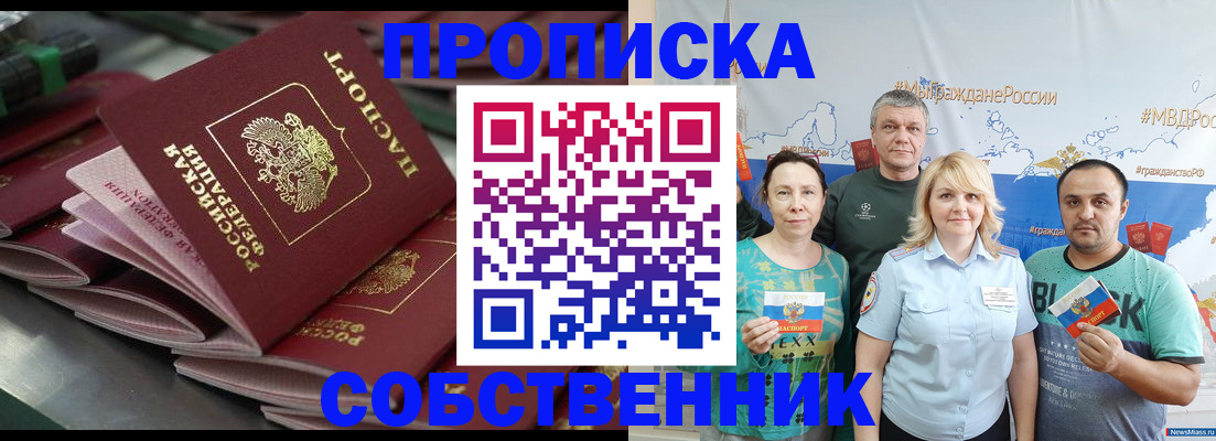 найти адрес прописки в Советской Гавани