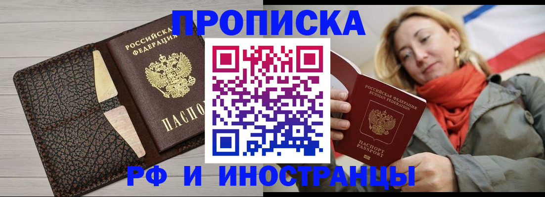 прописка для кредита в Советской Гавани